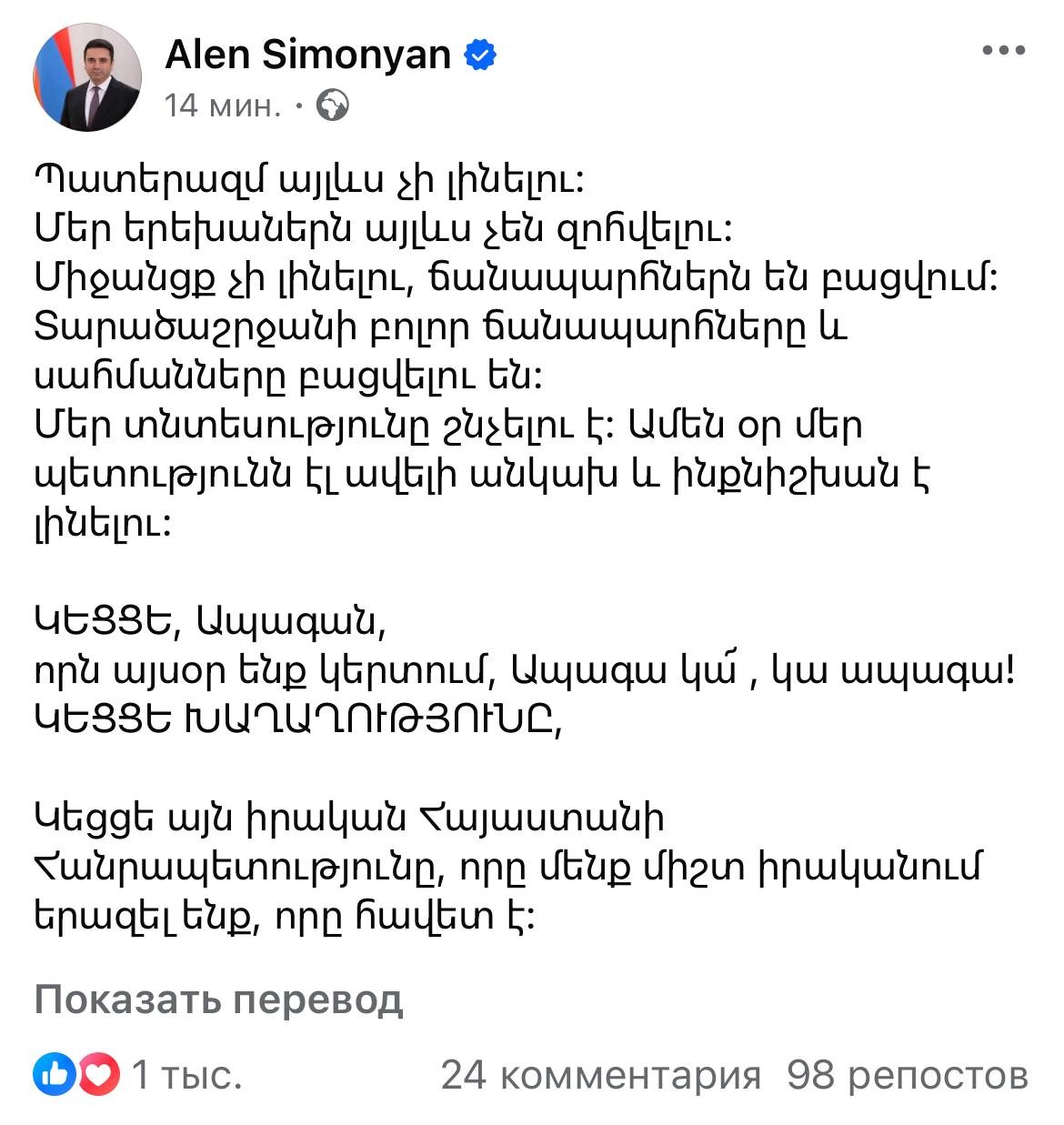 Yaşasın Sülh və işıqlı gələcək! - Simonyan