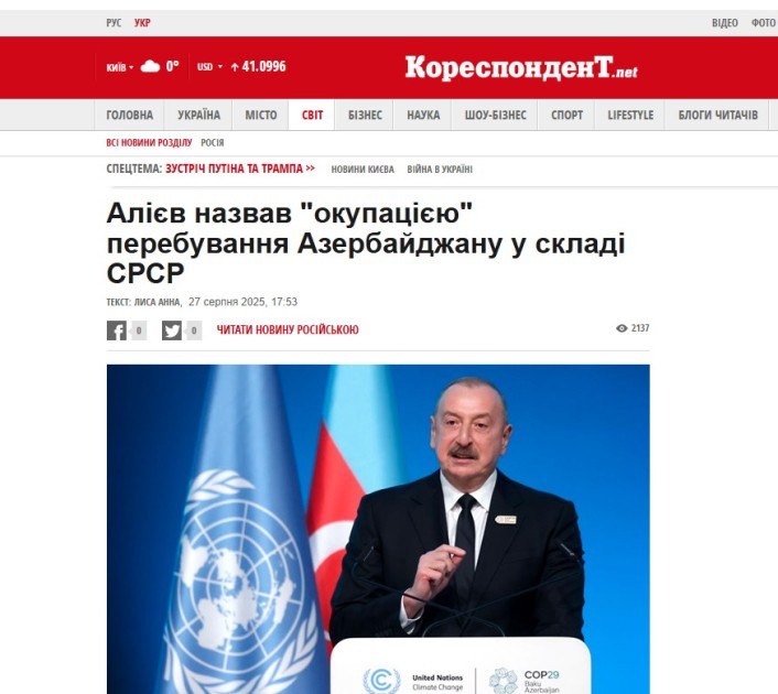 İlham Əliyevin “Əl-Ərəbiyyə”yə müsahibəsi xarici mediada geniş yayıldı