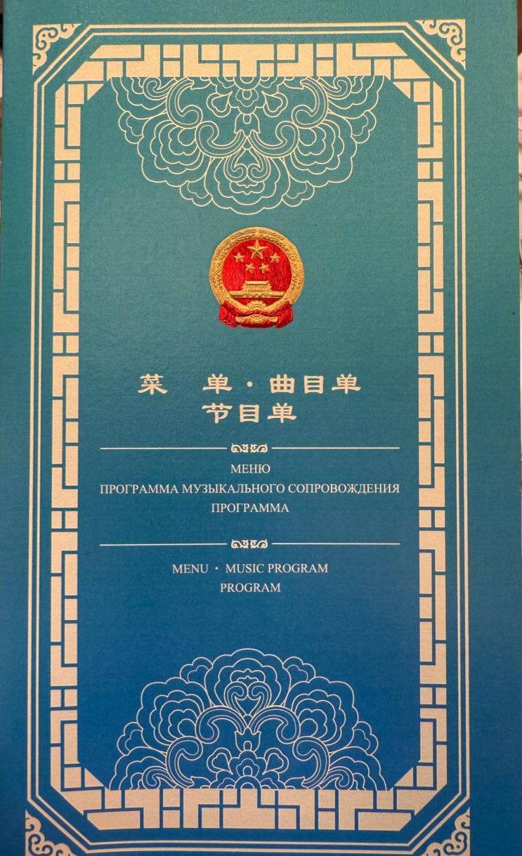 Çin lideri adından dövlət başçılarına ziyafət verilib 