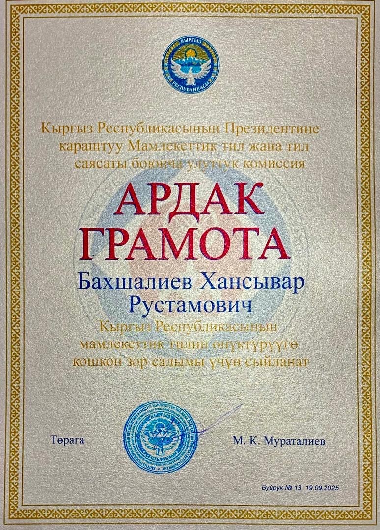 Diaspor rəhbəri Fəxri Fərmanla təltif edilib - FOTOLAR