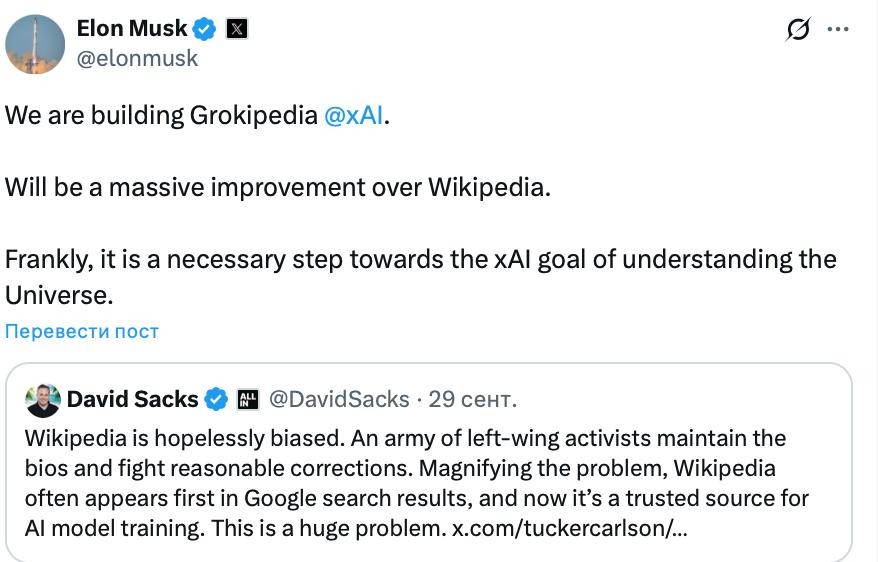 İlon Mask "Wikipedia"ya alternativ yaratdı - FOTOLAR