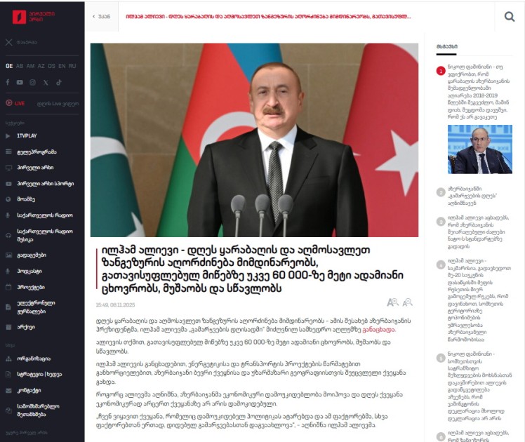 Gürcüstan mətbuatı Azərbaycanın Zəfər bayramından yazdı - FOTO