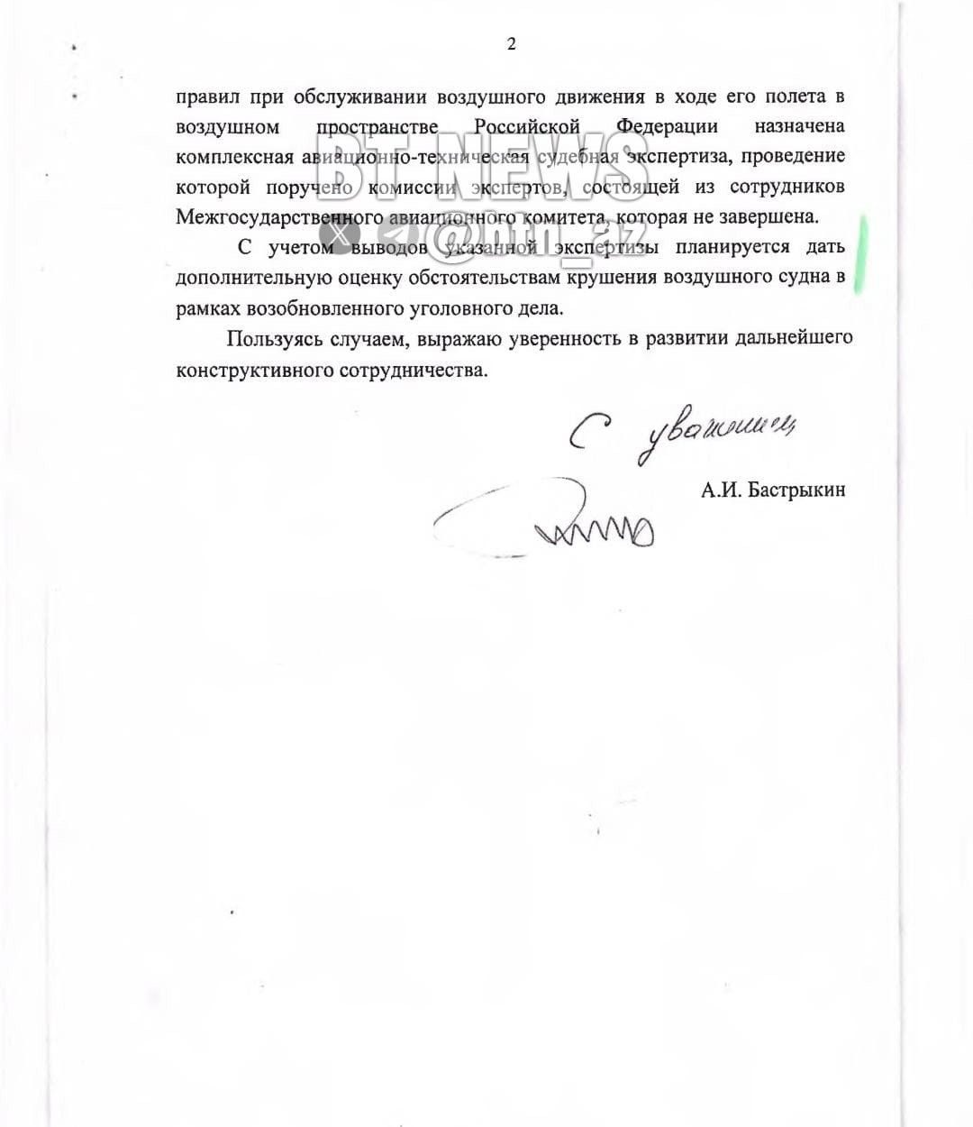 Qəzaya uğrayan AZAL təyyarəsi ilə bağlı anonim sənədlər yayıldı - FOTOLAR