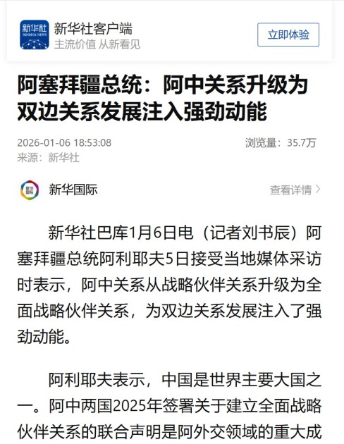 Çin mediası İlham Əliyevin Çinə dair fikirlərindən yazdı