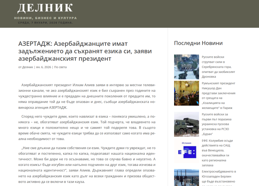 Dünya mediası Prezidentin müsahibəsini işıqlandırmaqda davam edir - FOTOLAR