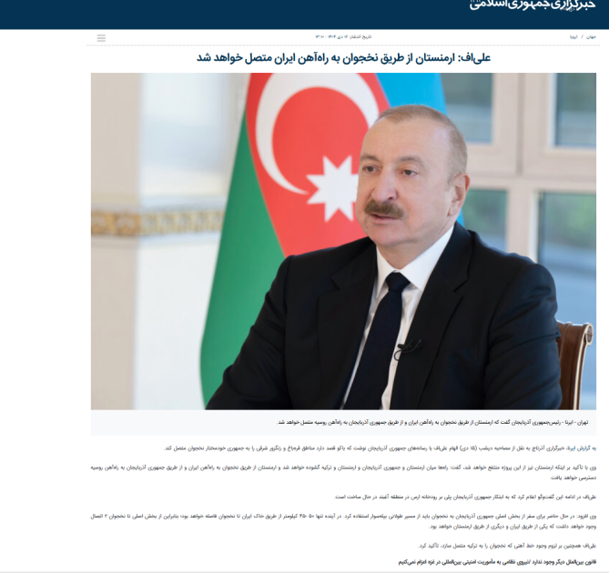 Dünya mediası Prezidentin müsahibəsini işıqlandırmaqda davam edir - FOTOLAR