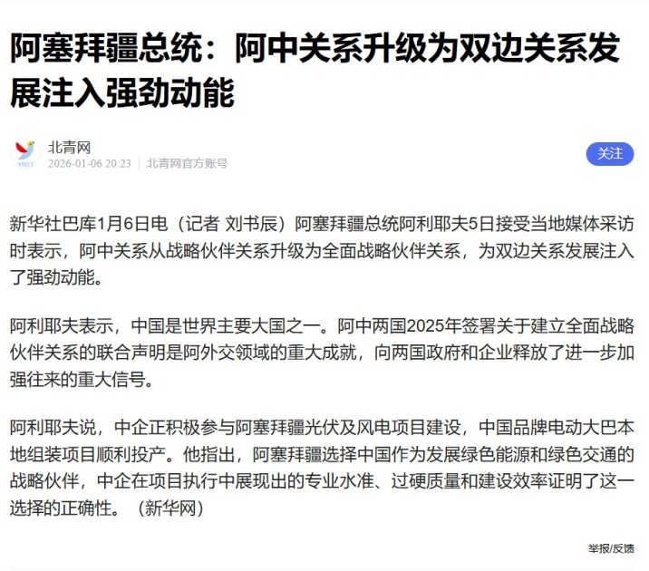 Dünya mediası Prezidentin müsahibəsini işıqlandırmaqda davam edir - FOTOLAR