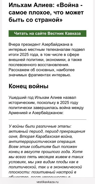 Dünya mediası Prezidentin müsahibəsini işıqlandırmaqda davam edir - FOTOLAR