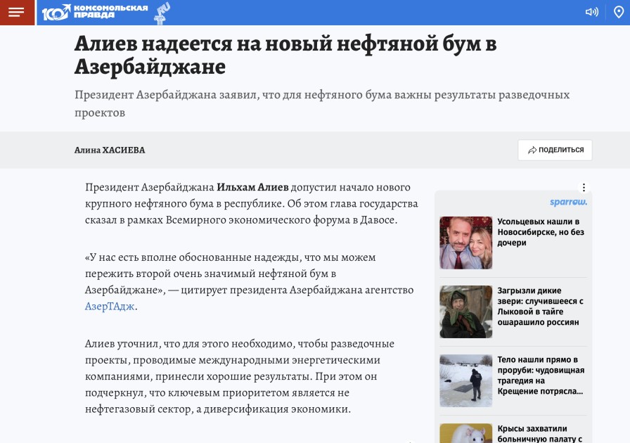 İlham Əliyevin Davosdakı çıxışı beynəlxalq mediada - FOTOLAR