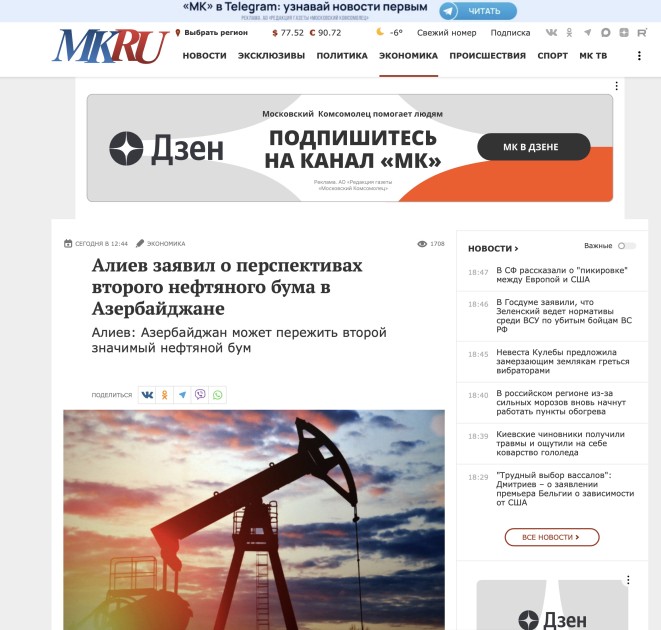 İlham Əliyevin Davosdakı çıxışı beynəlxalq mediada - FOTOLAR