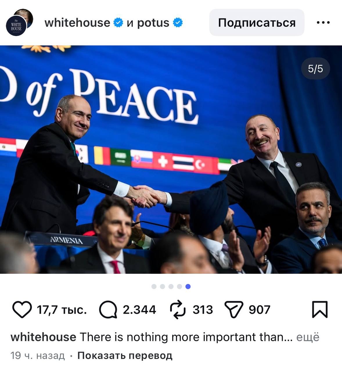 Ağ Ev günün fotosunu paylaşıb bunları yazdı - FOTO