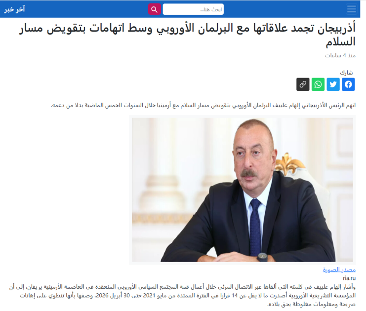 Dünya mətbuatı Prezidentin Zirvə çıxışından yazır
