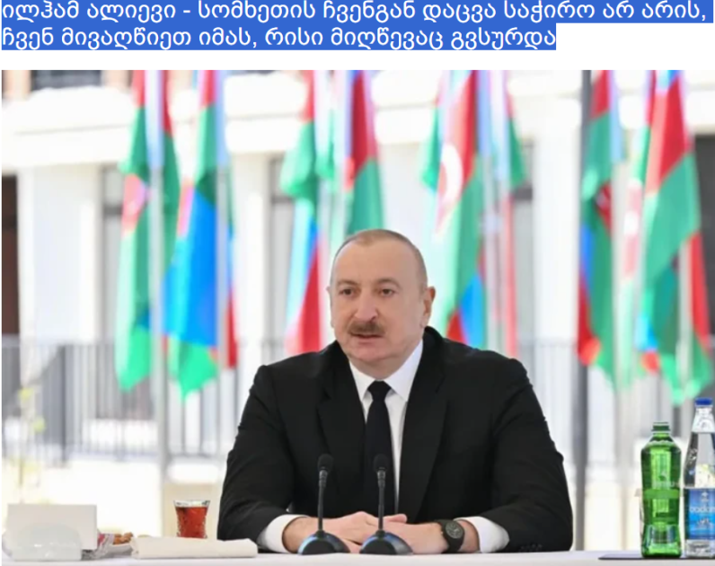 Gürcüstan mediası İlham Əliyevin Zəngilan sakinləri ilə görüşündən yazdı - FOTOLAR