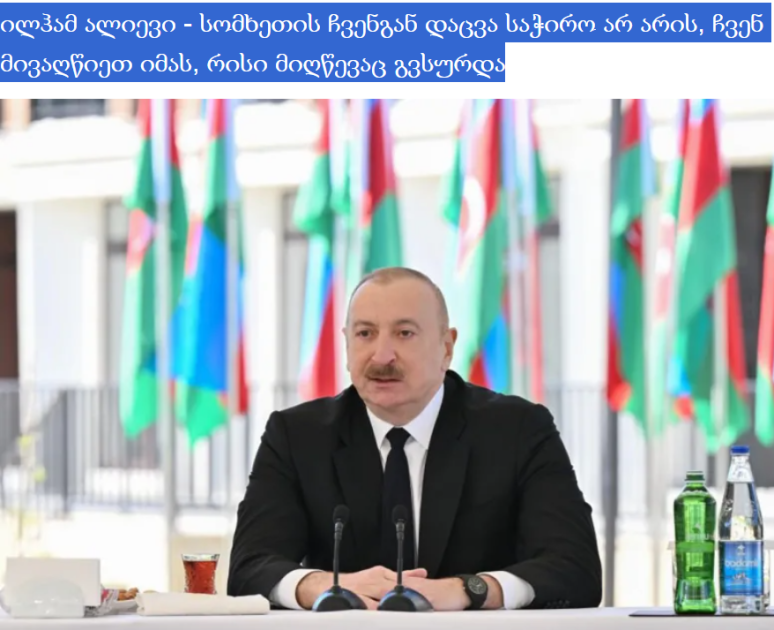 Gürcüstan mediası İlham Əliyevin Zəngilan sakinləri ilə görüşündən yazdı - FOTOLAR