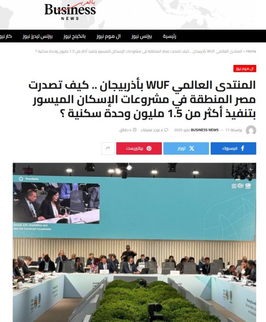 Bakının ev sahibliyi etdiyi WUF13 dünya mediasının diqqət mərkəzindədir - FOTOLAR