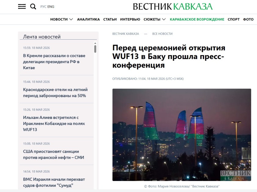 Bakıda keçirilən WUF13 dünya mediasının diqqət mərkəzindədir - FOTOLAR