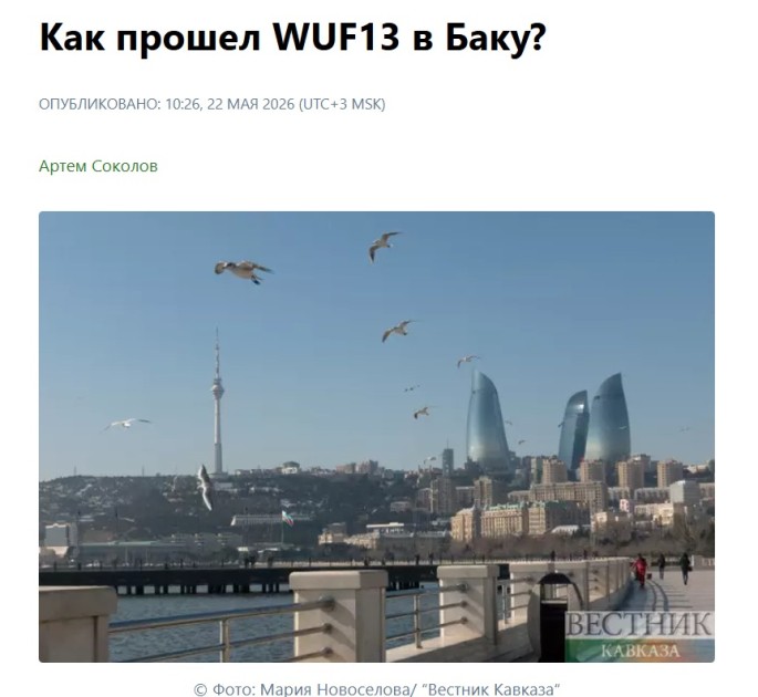 Dünya mediası WUF13-dən yazır - FOTOLAR