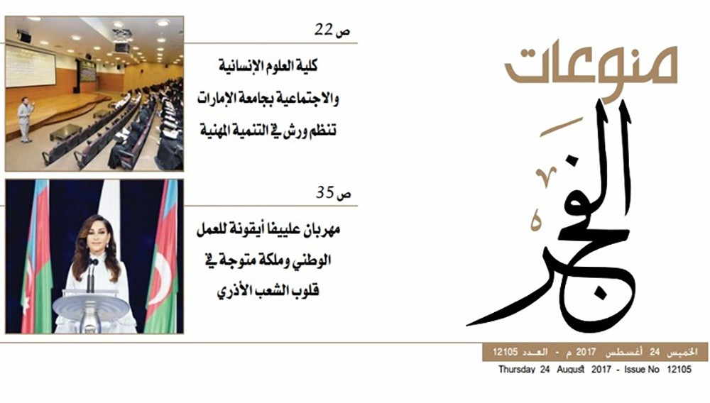 Nüfuzlu Əl-Fəcr qəzeti Mehriban Əliyevadan    YAZDI