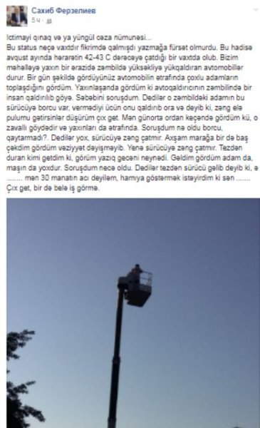 Azərbaycanda kuryoz hadisə:   borcu olan şəxsi 1 sutka... - FOTO