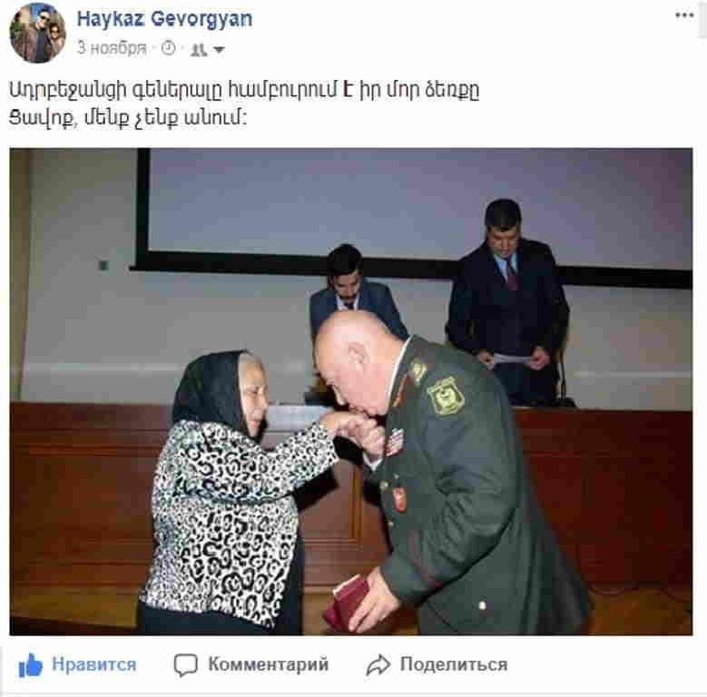 Ermənilər azərbaycanlı generalın bu   GÖRÜNTÜSÜNÜ PAYLAŞDI 