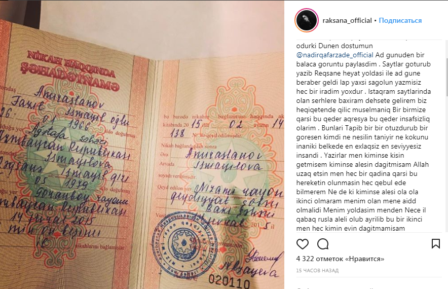 Mənim olan mənə aid olmalıdır -  Rəqsanə nikah kağızını paylaşdı