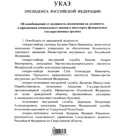 Putin 11 generalı vəzifədən qovdu -  SƏRƏNCAM