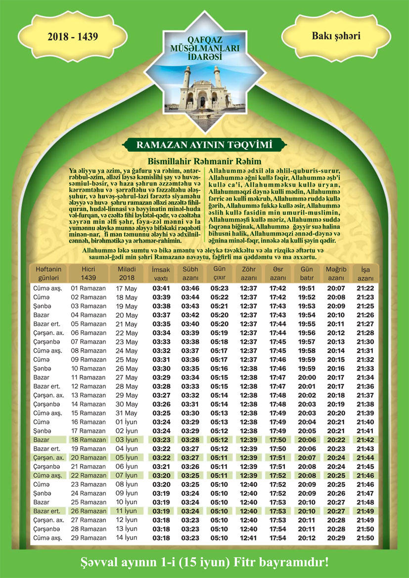 Ramazanın 17-ci gününün duası -  imsak və iftar vaxtı