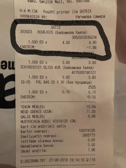 İdealdan vaxtı keçmiş məhsullara saxta endirim -  Fotofakt