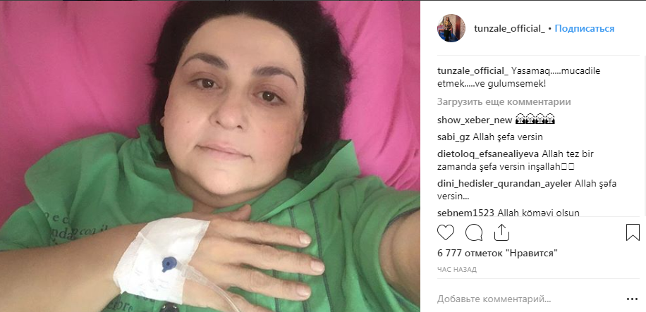 Toppuş bacının  SON VƏZİYYƏTİ: Yaşamaq, mübarizə aparmaq və ...