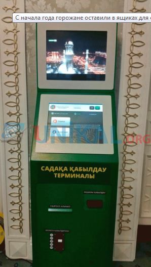 Məscidin qarşısında sədəqə terminalı  QURAŞDIRILDI